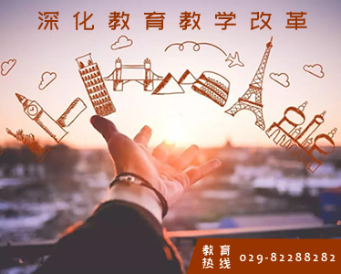 陕西教育在线
